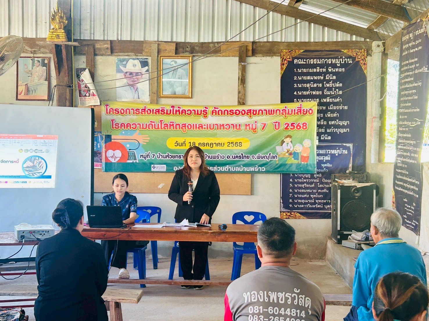 สพอ.นครไทย จัดประชุมโครงการส่งเสริมการแก้ไขปัญหาหนี้สินครัวเรือน "สำนึกดี แผนดี บริหารหนี้ได้"