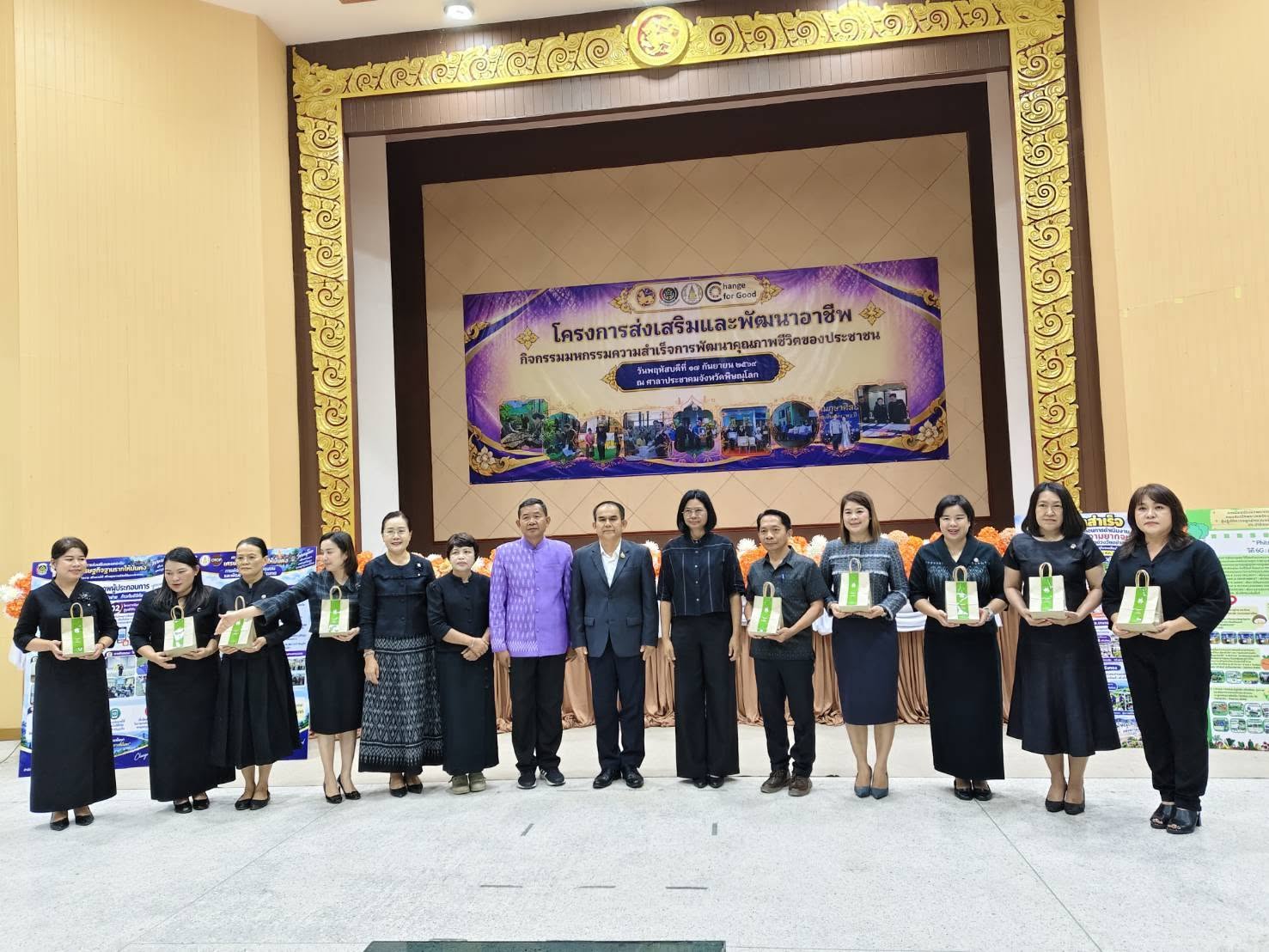 สพอ.นครไทย เข้าร่วมงานมหกรรมความสำเร็จการพัฒนาคุณภาพชีวิตของประชาชน ประจำปี 2569