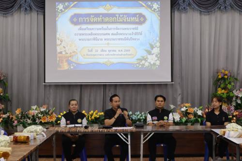 สพอ.นครไทย ร่วมจัดทำดอกไม้จันทน์กับองค์การบริหารส่วนตำบลบ้านพร้าว เพื่อเตรียมความพร้อมสำหรับงานพระราชพิธีฯ